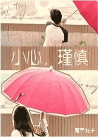 小心，瑾慎